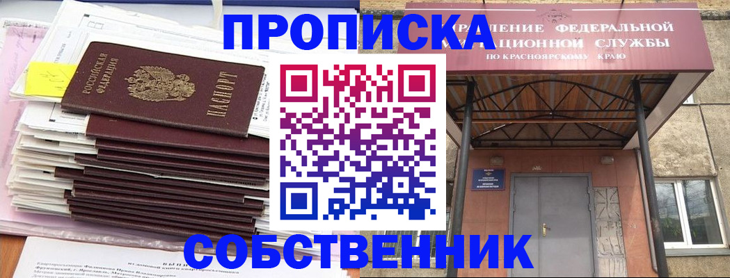 прописка гарантия в Богучаре