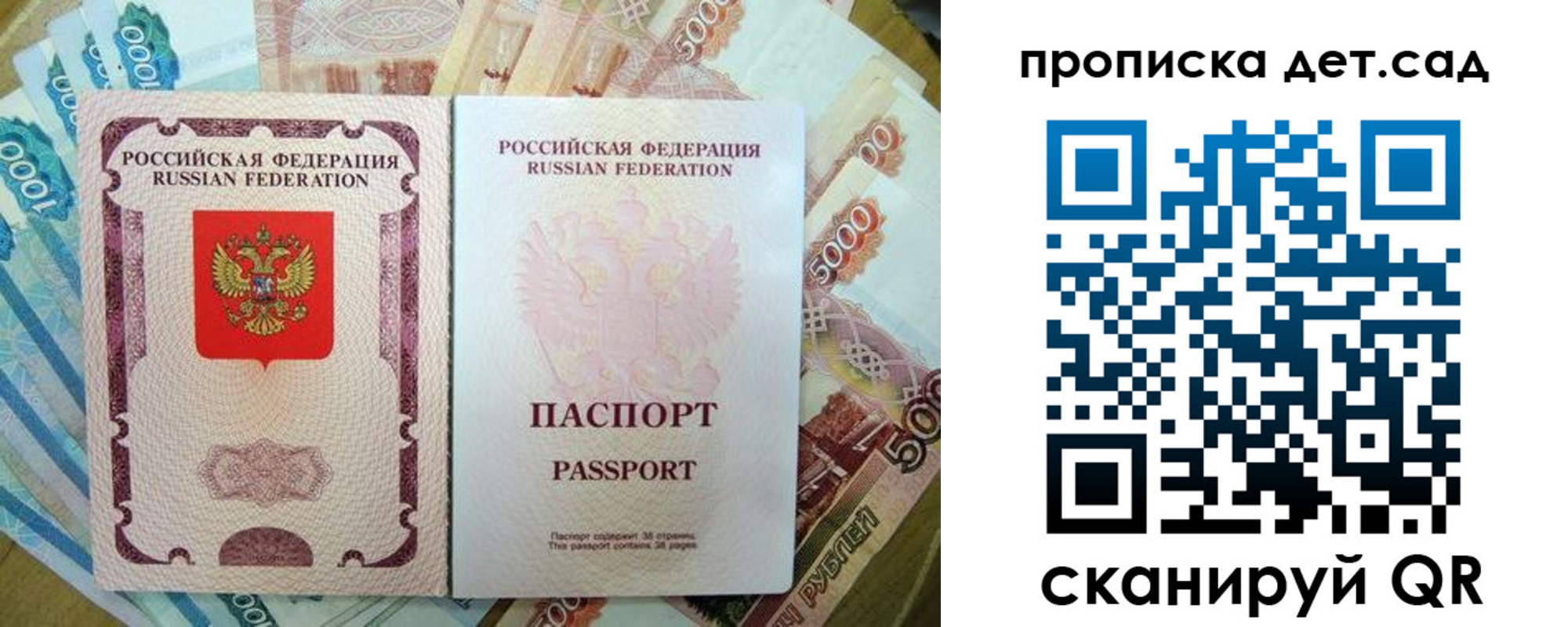 прописка регистрация в Богучаре