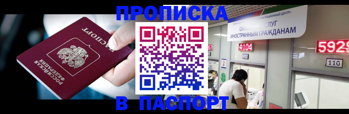 временная прописка в Богучаре